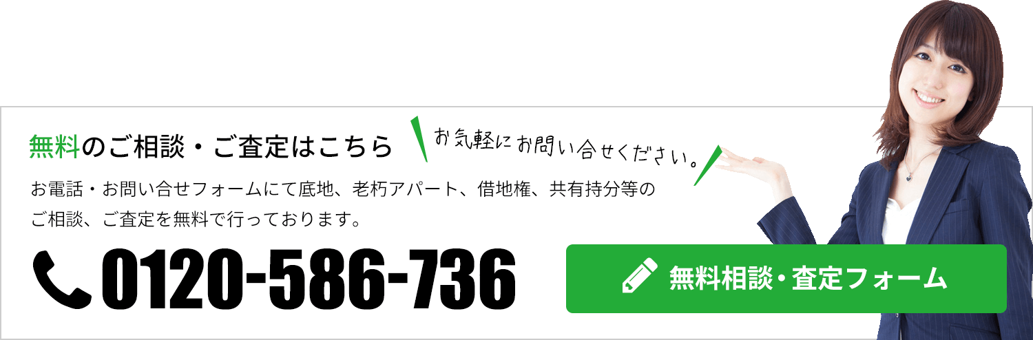 TEL 0120-586-736 受付時間 9:00 - 18:00 メールでのお問い合わせはこちら